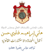 Hany Hassan Law Office