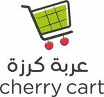 مؤسسة عربة كرزة التجارية