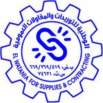 El watanya general supplies and contracting