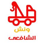 Al-Shaf3y for Towing Services in Egypt