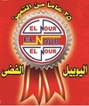 EL NOUR IMPORT & EXPORT ESTABLISHMENT | CAIRO