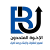 United Brothers For Construction and Paving Roads | Alexandria