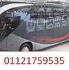 Amaar limousine | القاهرة
