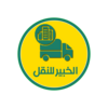 Elkhabeer moving company | Cairo