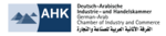 German-Arab Chamber of Industry and Commerce (GACIC - AHK)