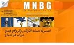 المصرية لصيانة الاوناش والروافع 