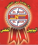 EL NOUR IMPORT & EXPORT ESTABLISHMENT