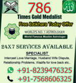 wazifa