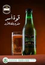 Rayan C plus