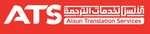 https://alsuntranslation-cairo.com/