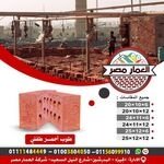 العمار مصر